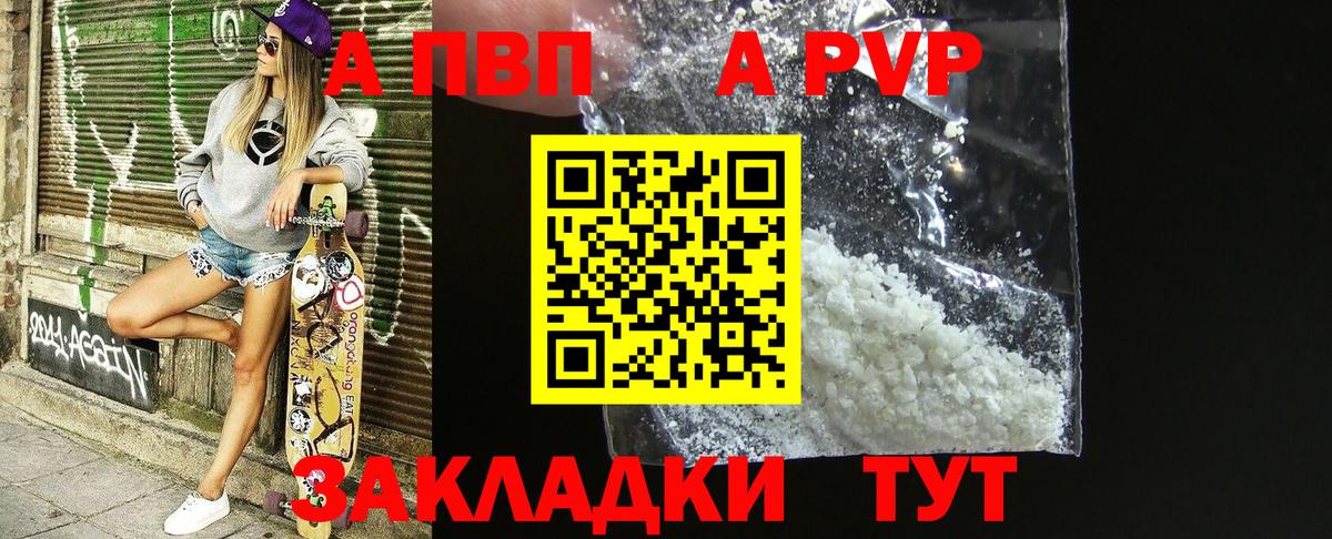 Вичуга  APVP VHQ  A PVP  Alpha PVP крисы CK  Вход с VPN  APVP VHQ 