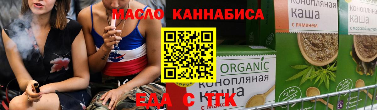 Вичуга  Cannafood конопля  Вход с VPN 