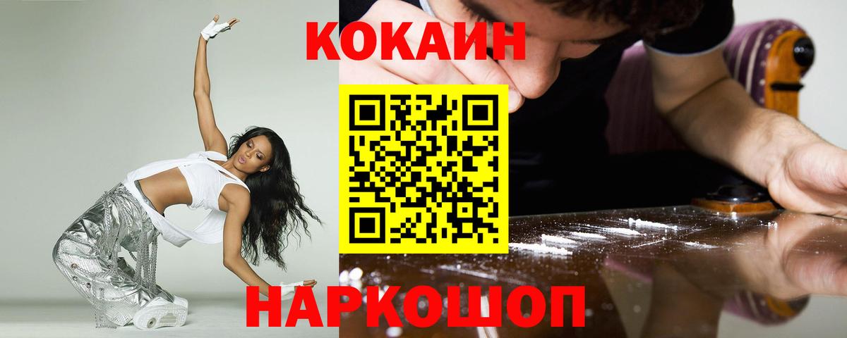Вичуга  Cocaine Fish Scale  Cocaine  Вход с VPN 