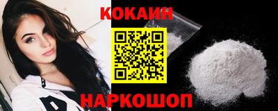 кокаин премиум Ирбит