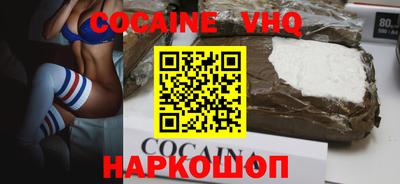 кокаин премиум Ирбит