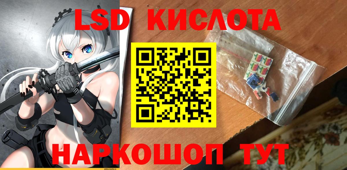 ЛСД экстази кислота Вичуга