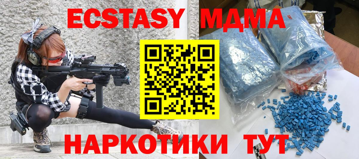 MDMA  МДМА молли  Вход с VPN  Вичуга  MDMA crystal 