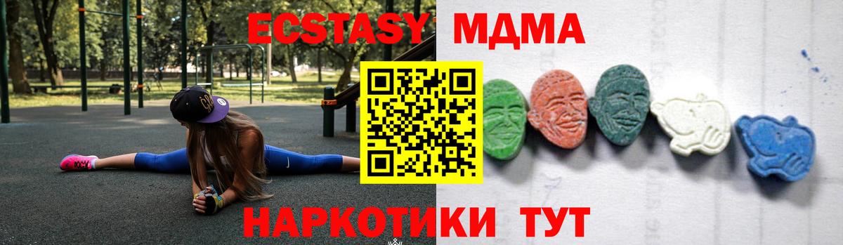 МДМА crystal Вичуга