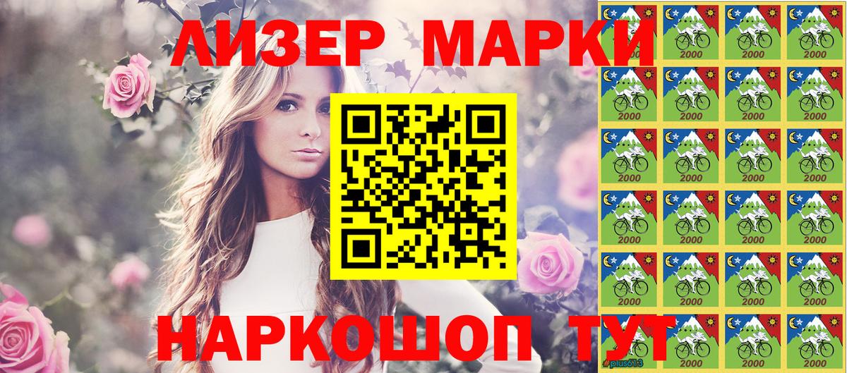 Марки 25I-NBOMe 1500мкг  Наркотические марки  Вичуга  Вход с VPN 