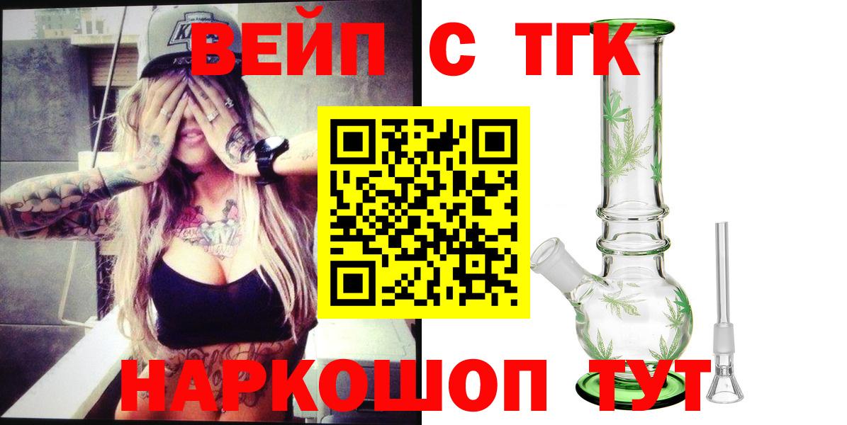 Вичуга  Дистиллят ТГК гашишное масло  Вход с VPN 
